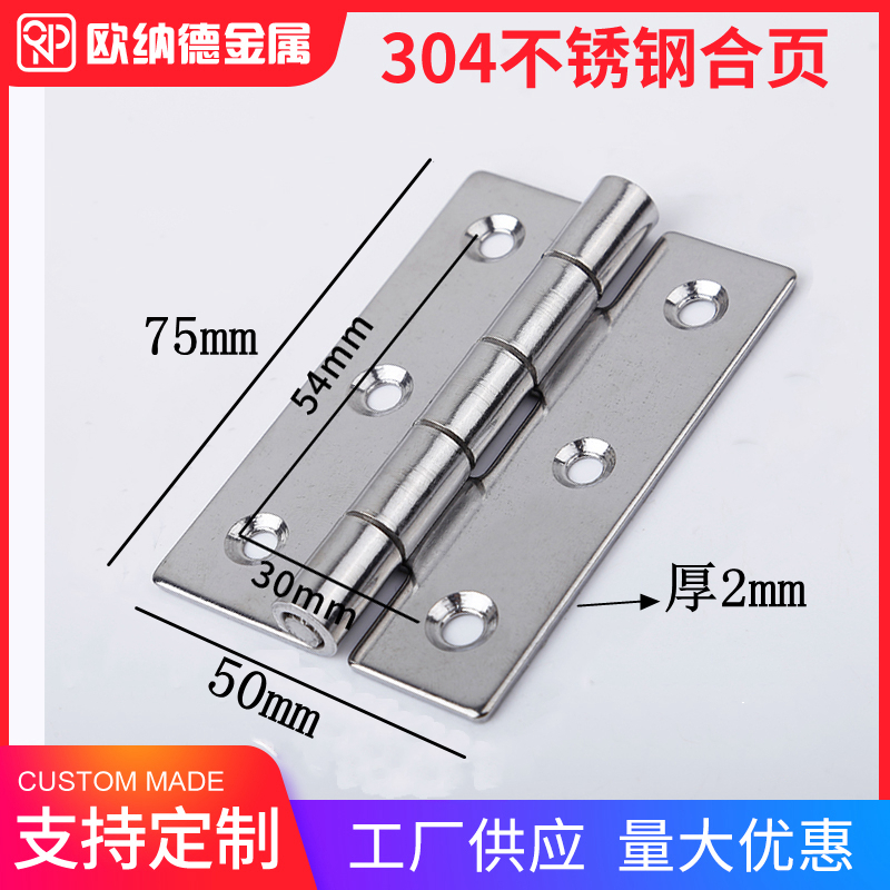 Custom 3 inch thickened 2mm stainless steel 304 industrial hinge SHHPSD-3 mechanical equipment hinge 755002