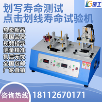 Mobile phone click scribing test machine touch screen life tester dual-station tablet computer counting detector New