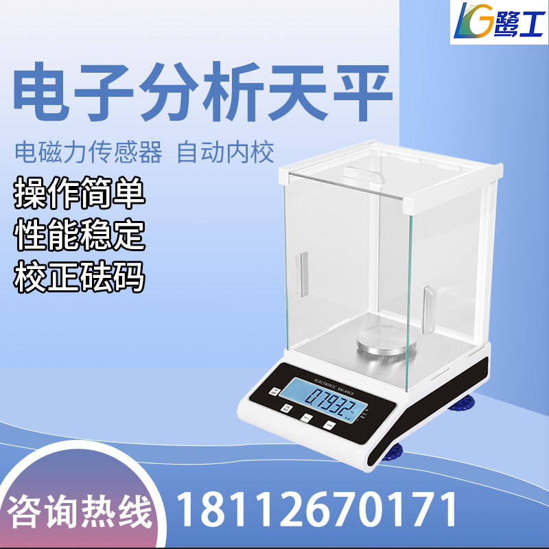 1/100,000 precision analytical balance scale 0 0001g High precision laboratory 0 1mg electronic scale specific gravity meter
