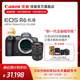 [Flagship Store] Canon/Canon EOS R6 body/kit full-frame professional mirrorless camera