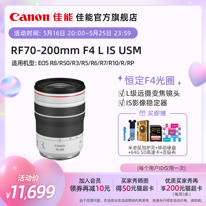 Canon Canon LENS RF70-200mm F4 L IS USM lens