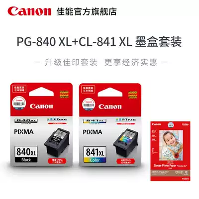 Canon Canon Ink Cartridge PG-840 CL-841(Suitable for TS5180 MX538 MX528 MX398 MX478 MG4