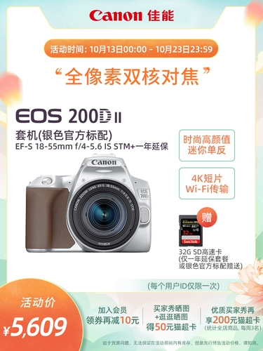 [Флагманский магазин] Canon/Canon EOS 200D II EF-S 18-55 SLR Gold Студент Студент Введение