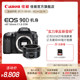 [Flagship Store] Canon/Canon EOS90D body students ກ້ອງຖ່າຍຮູບ SLR ຂັ້ນສູງສໍາລັບການເດີນທາງແລະການນໍາໃຊ້ເຮືອນ