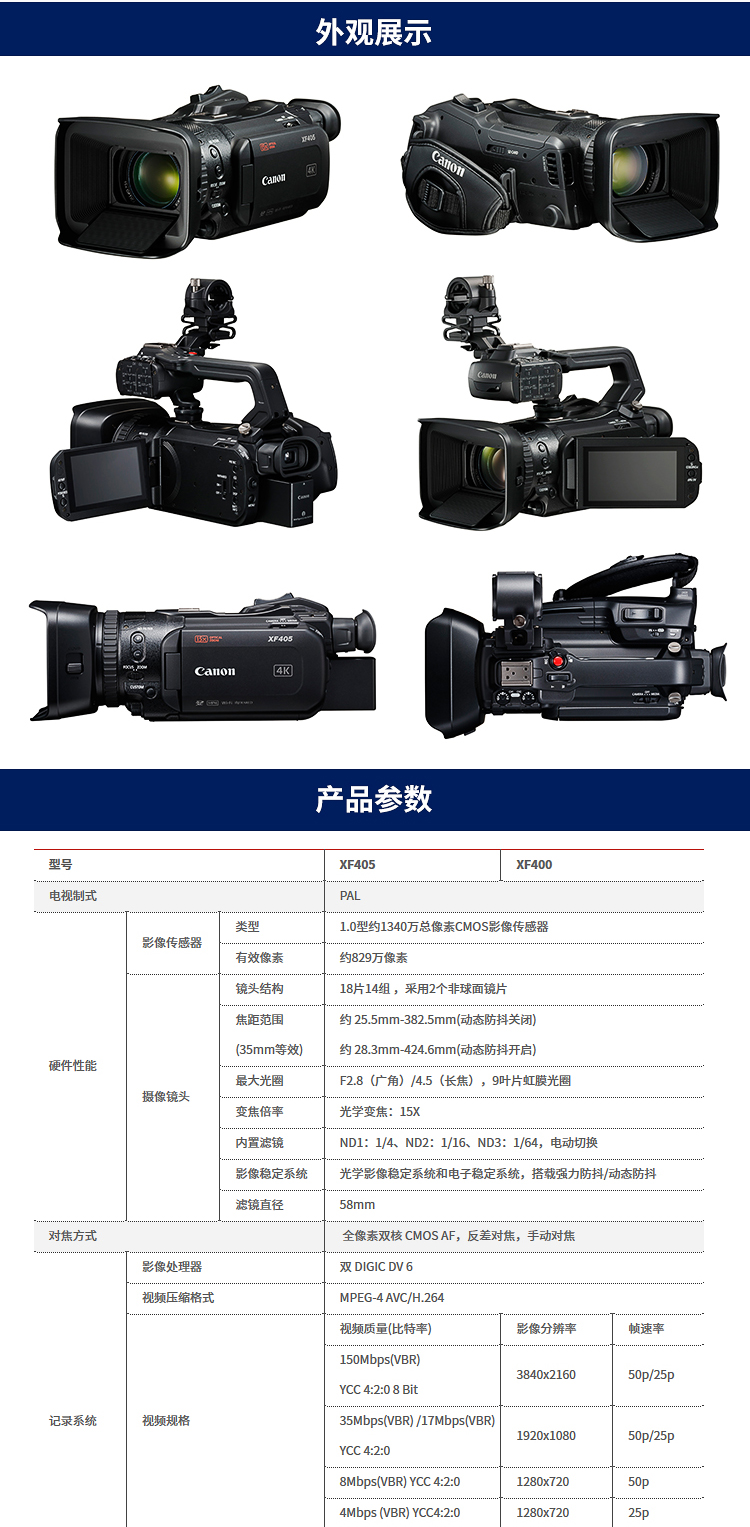 máy ảnh kỹ thuật số Canon / Canon XF405 - Máy quay video kỹ thuật số máy quay arri