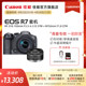 [Flagship Store] Canon/Canon EOS R7 body/kit youth micro live broadcast camera/4K short film