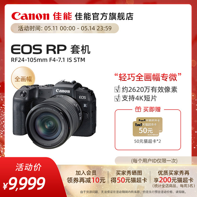 [Flagship Store] Canon/Canon EOSRP body/kit full-frame ກ້ອງ mirrorless ມືອາຊີບ