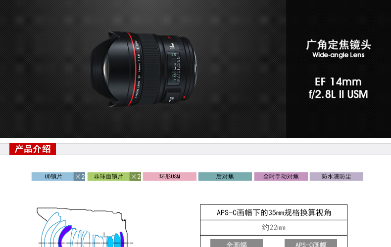 [Cửa hàng hàng đầu] Canon Canon EF 14mm f 2.8L II Ống kính SLR tiêu cự cố định góc rộng USM