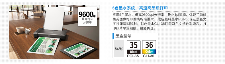 佳能（Canon）ip110 超便携彩色无线打印机 （ip100升级版）