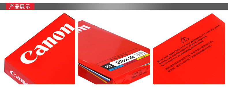 Canon in giấy trắng in giấy trắng 70g 80g giấy văn phòng 500 tờ 	bán giấy in văn phòng phẩm