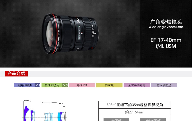 [Cửa hàng hàng đầu] Ống kính zoom góc rộng Canon EF EF 40-40 m f 4L USM EF 40-40mm