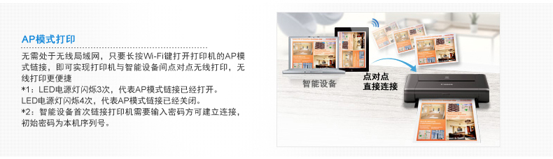佳能（Canon）ip110 超便携彩色无线打印机 （ip100升级版）