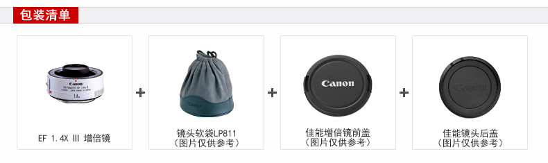 [Flagship store] Ống kính Canon Canon EF 1.4X III Extender gương ống kính SLR