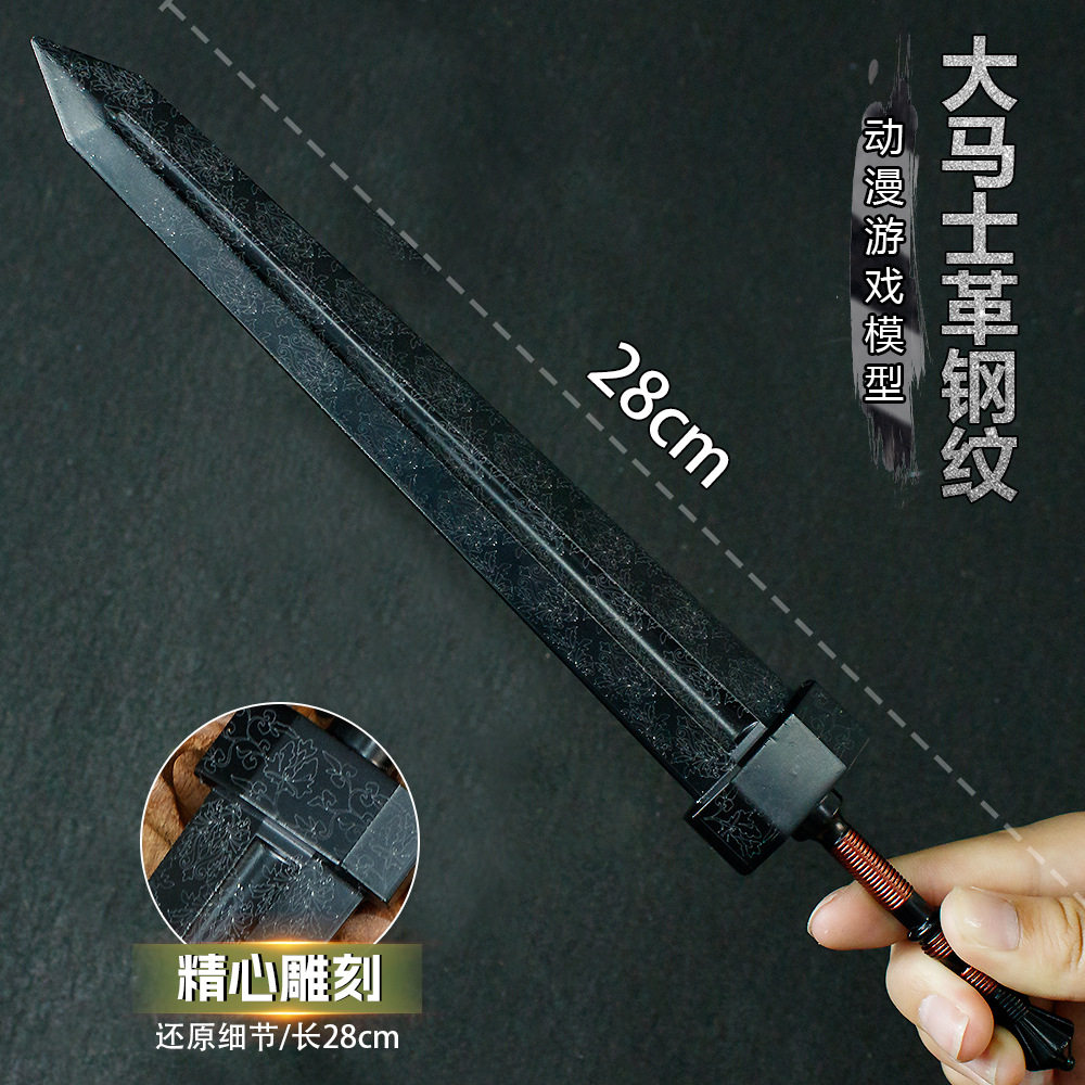 艾尔登法环嘎子剑大马士革钢纹巨剑金属武器模型玩具摆件手办_游戏_淘宝游戏网