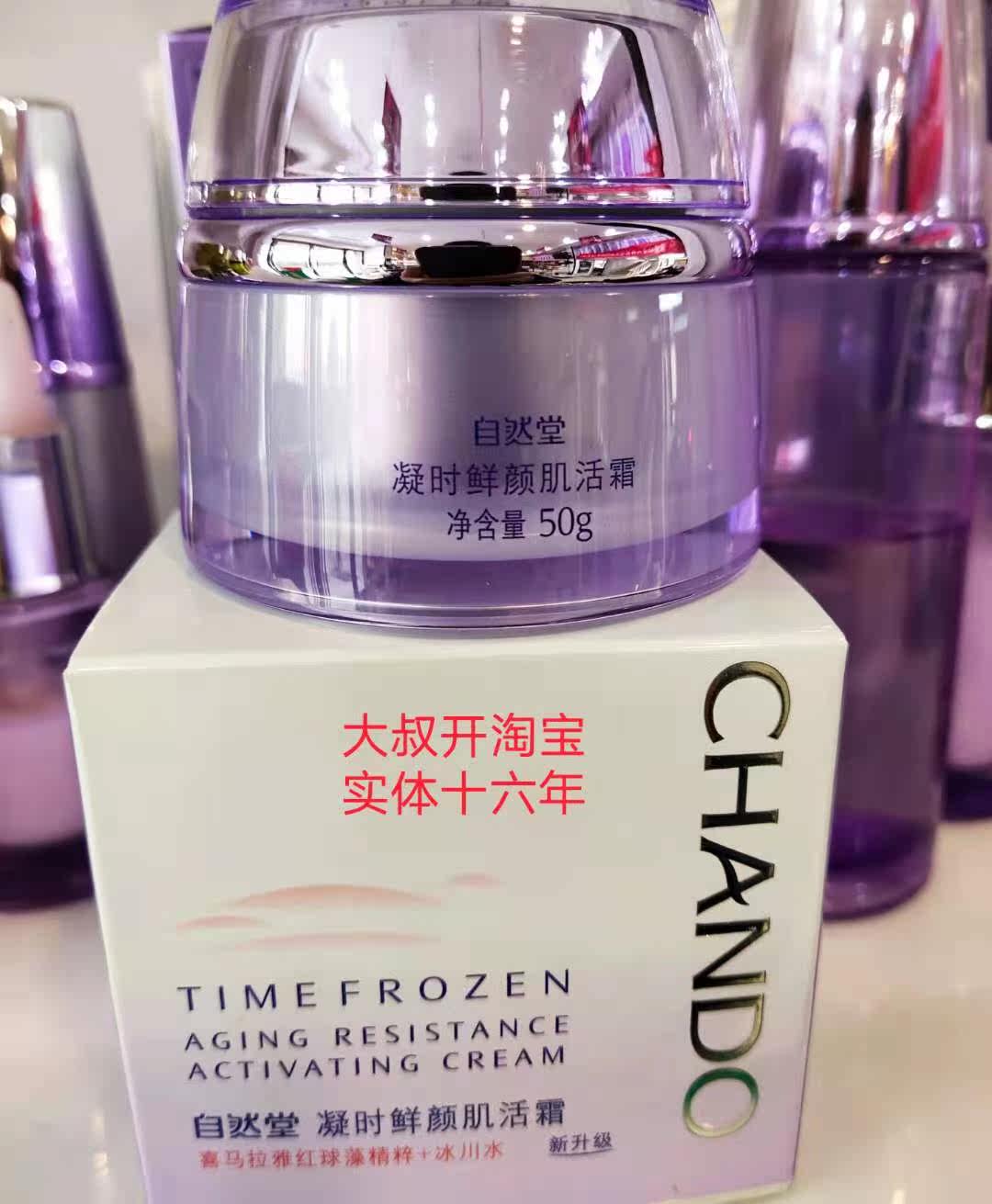 Natural Hall Congealing Cream Moisturizing Moisturizing Anti-wrinkle Firming Muscle Activating Cream Moisturizing and Easy Absorbing Anti-aging Official Website Flagship