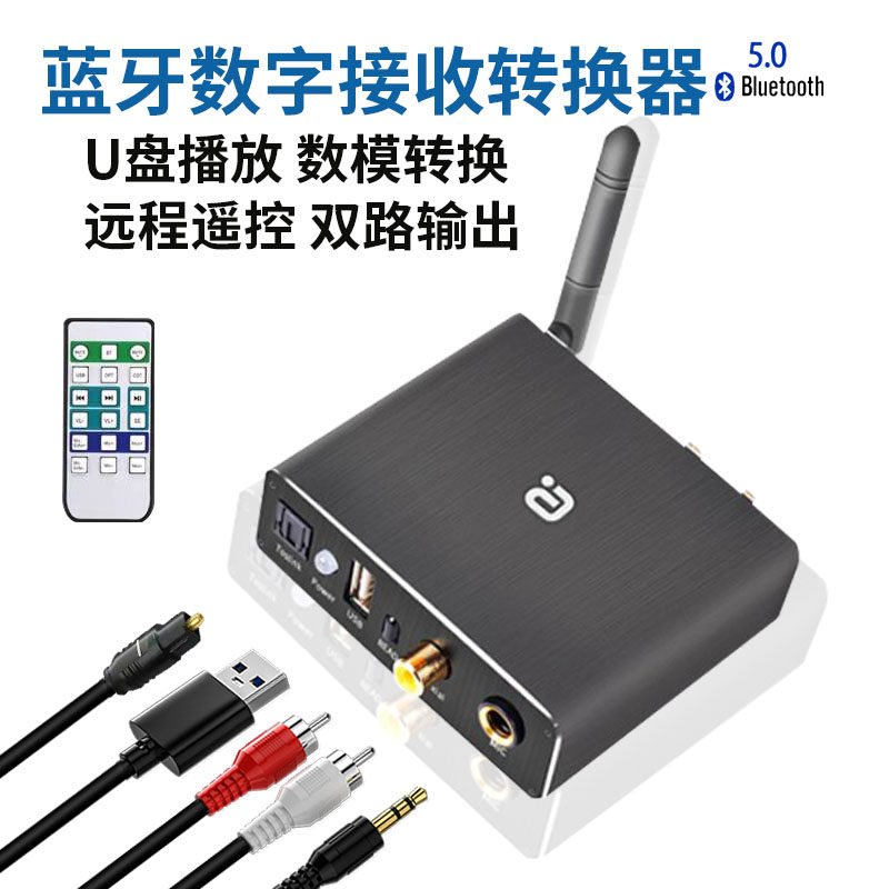 Fever Bluetooth receiver 5 0 No distortion to pick up sound box power amplifier coaxial fiber audio converter to adapt U pan