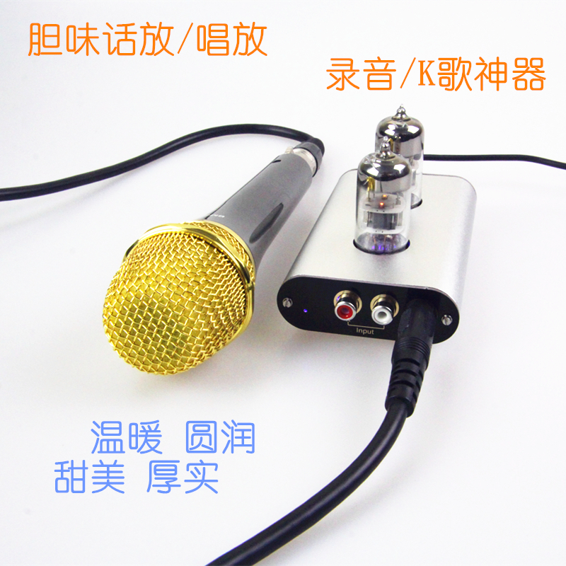 Vacuum tube mixer Microphone amplifier Professional microphone amplifier Microphone preamplifier Network K song artifact