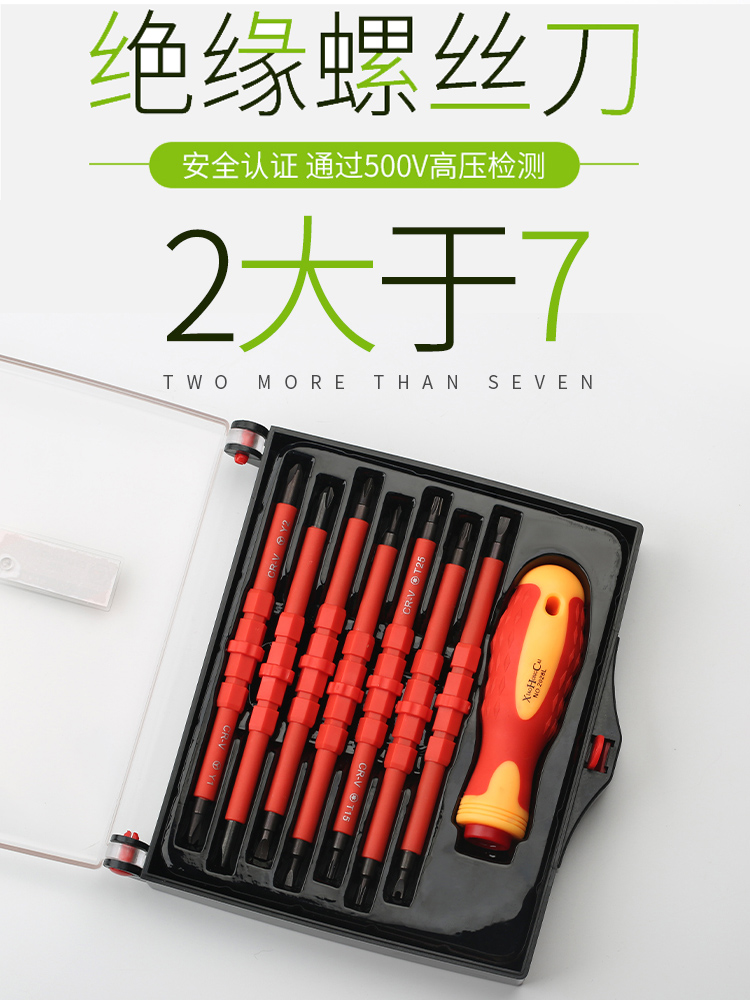 One-word cross electrician special insulation screwdriver set resistant high voltage flat mouth screwdriver plum blossom change cone special shape