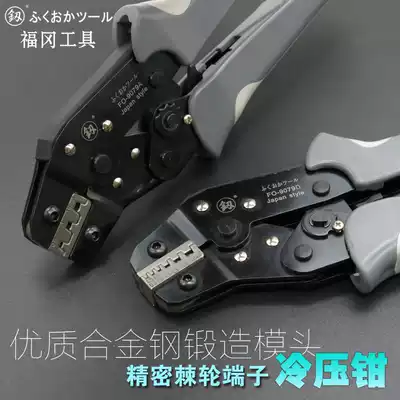 Japan Fukuoka crimping pliers cold-pressed terminal pliers multifunctional electrician small manual crimping pin pin type pin bare terminal