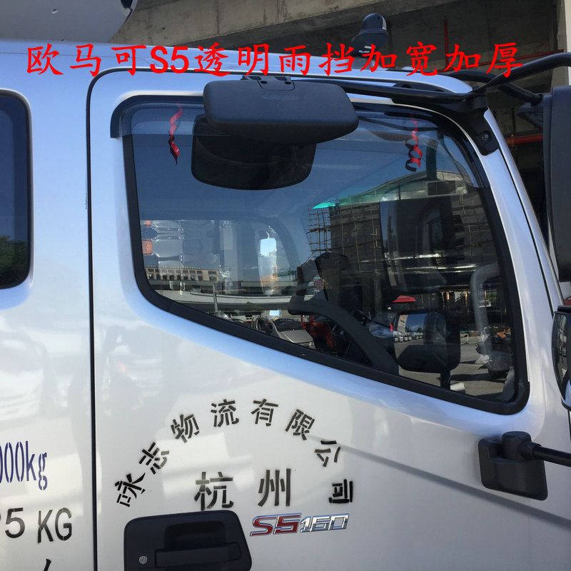 Foton Ouma 3 xe tải nhẹ tấm che nắng miếng dán chống bám nước