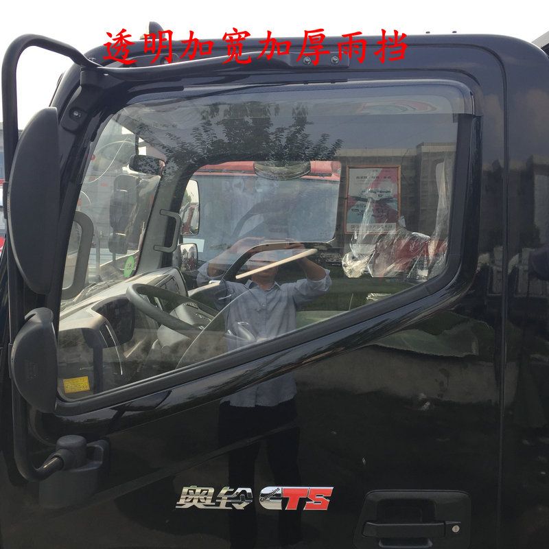 Futian Ao Ling CTS xe tải nhẹ mưa Áo Bell TS Olympics MRT Olympic Bell Express Rainshield cửa sổ mưa lông mày miếng dán chống nước ô tô
