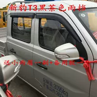 Changan new Leopard T3 new cross king X3 / X5 Changan new card S [201] card nhỏ mưa visor window mưa lông mày miếng dán kính ô tô chống nước