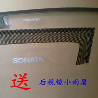 Trà đen Gaoer hiện đại Yuet Sonata Santana 2000 Zhijun mới Muffsin New Jetta áo mưa trong suốt mưa lông mày mieng dan guong oto chong nuoc