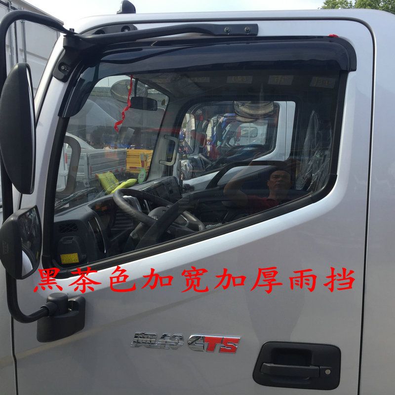 Futian Ao Ling CTS xe tải nhẹ mưa Áo Bell TS Olympics MRT Olympic Bell Express Rainshield cửa sổ mưa lông mày miếng dán chống nước ô tô