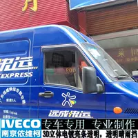 Nam Kinh IVECO Iveco tự hào Turbo / Power / Ouba Phụ kiện lông mày mưa đặc biệt hàng ngày dán gương chiếu hậu chống nước