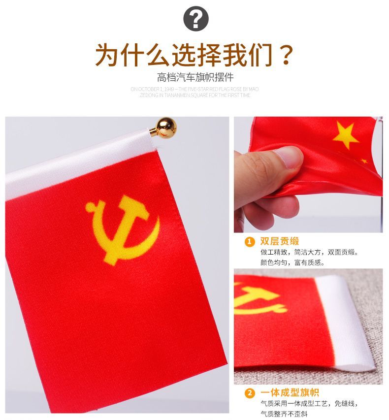 Trang trí xe trang trí nội thất xe cờ nhỏ cờ đỏ thiết bị trang trí xe sáng tạo đệm lót ghế xe ô tô