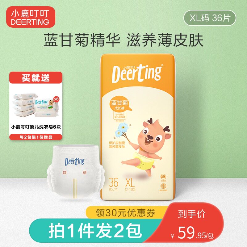Deer Ding Ding blue chamomile baby pull pants XL36 men's and women's baby training pants Ultra-thin breathable diapers in summer