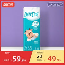 Deer Ding Ding cloud soft baby pull pants XXL32 pieces men and women baby training pants breathable diaper non-wet summer