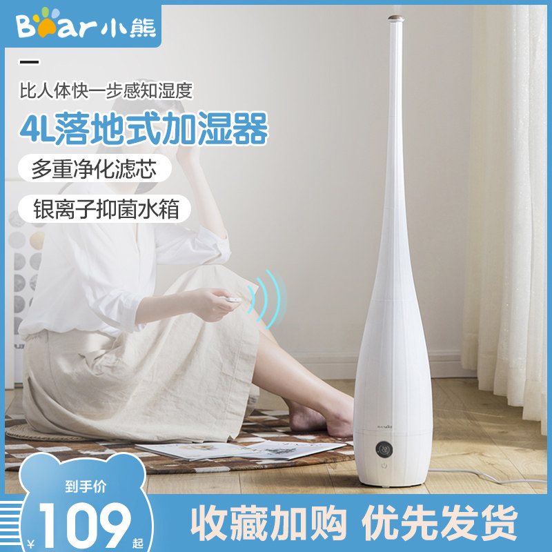 Small Bear Floor Humidifier No Wetland Board Home Bedroom Spray Silent pregnant woman Baby fog air purifier