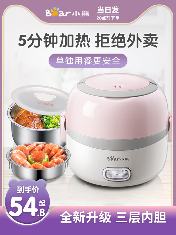 Bear electric lunch box Pluggable electric heating insulation stainless steel belt lunch box Office worker student small lunch box Single person