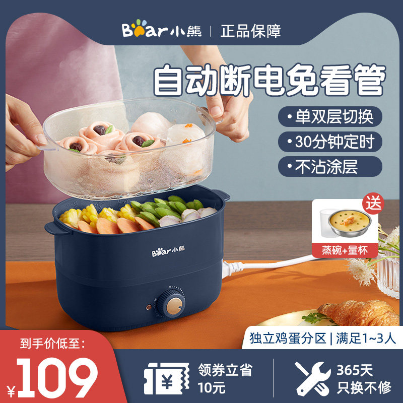 Small Bear Cook Egg machine Home Small Steam Egg automatic power-off Double-layer timing Multi-functional breakfast Machine Dormitory God