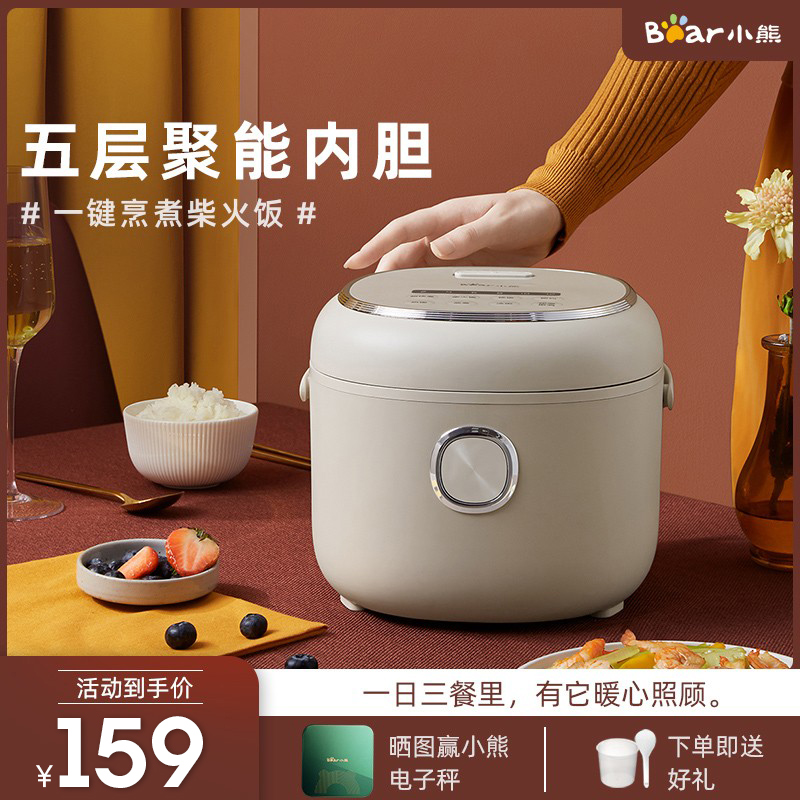 Small Bear Electric Cooker Home Smart Mini 2L Electric Rice Cooker Reservation Multifunction Fully Automatic 1-2-3-4 People Small