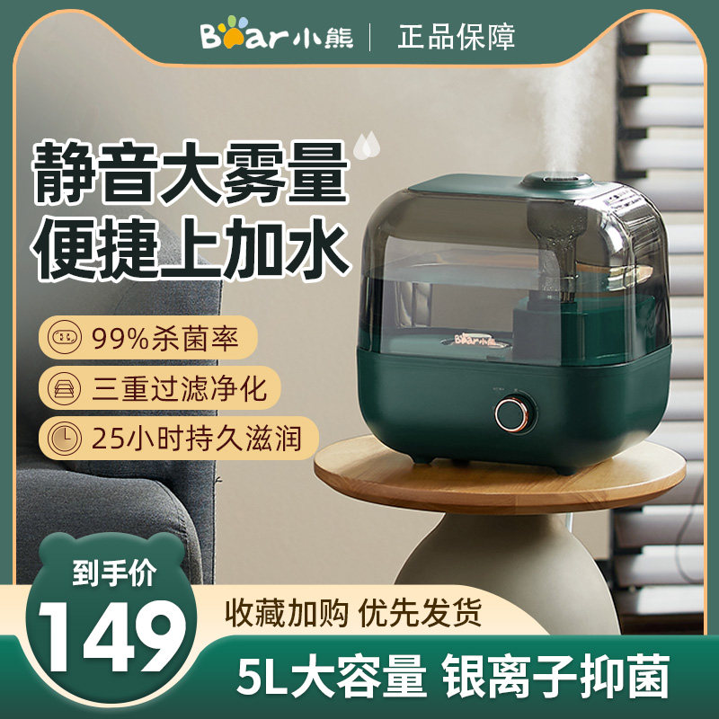 Small Bear Air Humidifiers Home Light Soundbedroom Air Conditioning House Office Desktop Silver silver Bacteriostatic 5L Large Capacity
