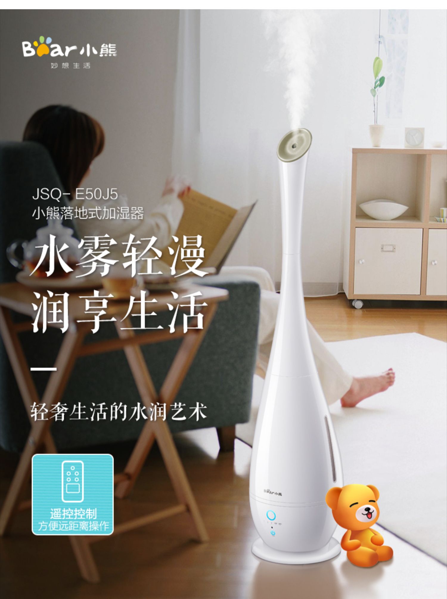máy phun sương tạo ẩm giá rẻ Bear / Cubs JSQ-E50J5 máy tạo độ ẩm đứng nhà phòng ngủ im lặng cho bà bầu mang thai 5L dung tích lớn - Máy giữ ẩm máy tạo độ ẩm điện máy xanh
