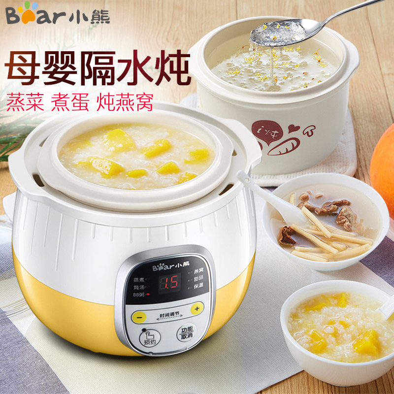 Bear water-proof electric stew pot Pregnant baby auxiliary food pot Baby soup cooking bb porridge Automatic bird's nest stew reservation pot