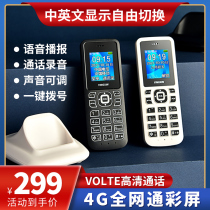 Yingxin 9 Type of handheld phone Home Wireless Telecom Unicom Mobile 4G Seats Cards Mobile Phone Call