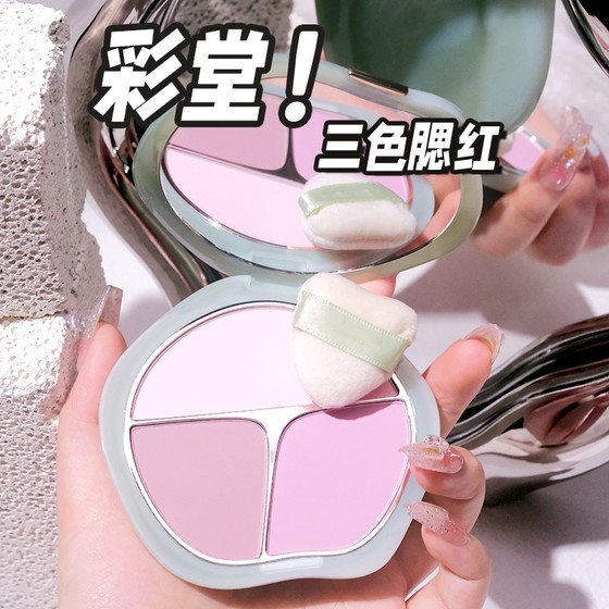 Caitang Blush 3색 샘플 03 Xingqiao/01/02/04/05 Zhengqingliu Jade Plate 확장 색상 테스트 신제품