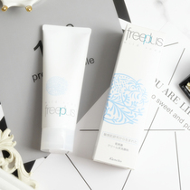 Japanese freeplus Hiroyifang Silk Facial Cleanser amino acid water for men and women moisturizing clean poems