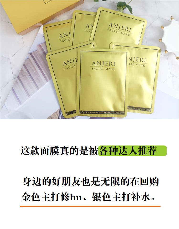 Chính thức ủy quyền chính hãng Thái Lan mặt nạ anjeri nữ bằng vàng và bạc 10 miếng nâng cấp phiên bản miễn thuế cho nam và nữ mặt nạ nhau thai cừu