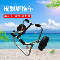 Kayak trailer 10-inch inflatable wheel portable folding trailer canoe trailer surfboard trailer