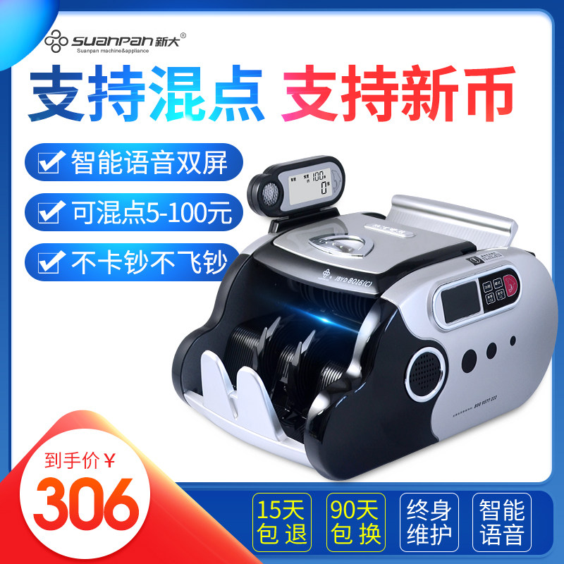 New Large Currency Banknote Small Mini Voice Bank Private Upgrade of the Portable Currency Press new version of RMB