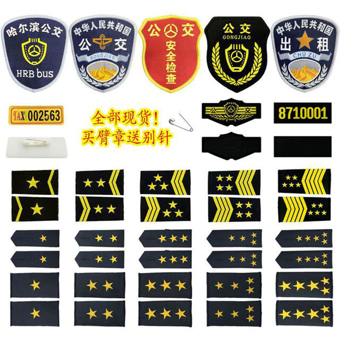 Taxi Driver Shoulder Badge Chest Sign Bus Arm Badge Bus Shoulder Badge Bus Badge Arm Badge Rental Arm Badge