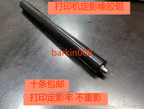 Suitable for Samsung 3401FH lower roller 2071 3406 3405 2161 2165 Fixing rubber roller