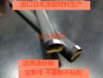 Imported applicable Canon IR2525 2002 2202 2204ad 2206 2520 2530 fixing film heating