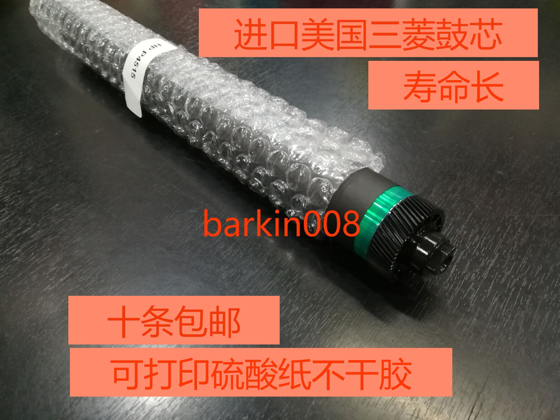 Imported from the United States Mitsubishi for HP hp4014 4015 4515 364a printer cartridge core