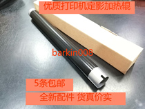 Suitable for Panasonic MB1508 1528 1538 1663 1665 1667CN fixing roller upper roller heating roller
